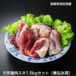 楽天スーパーセール開催！猪肉スネ1.5kg 送料込み1980円にて販売します。