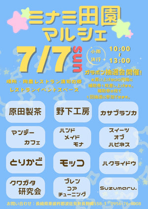 波佐見温泉にある冷凍自動販売機でモッコ猪肉が買えるようになりました。